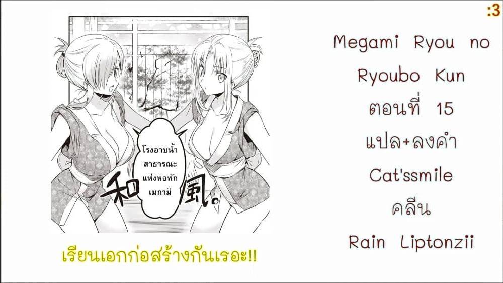 Megami ryou 15 (32)